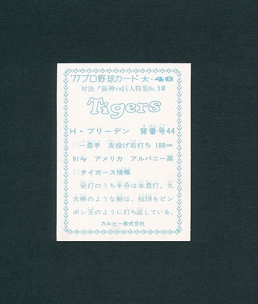 カルビー プロ野球カード 77年 大-48 H・ブリーデン 大阪版_2
