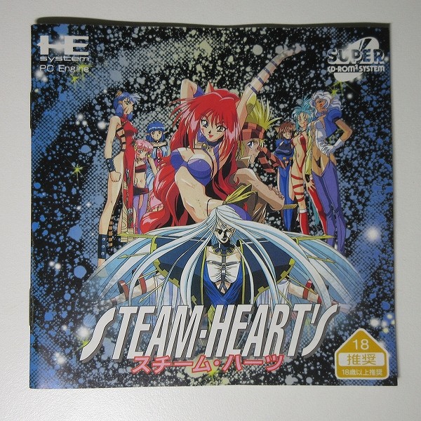 買取実績有!!】PCエンジン ソフト スチーム・ハーツ STEAM-HEARTS CD 