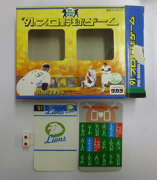 買取実績有!!】タカラ プロ野球 ゲーム カード 91年 西武ライオンズ 32