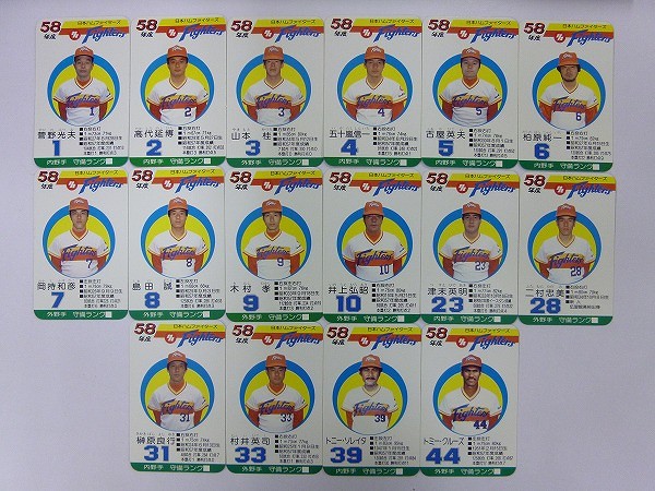 買取実績有 プロ野球 ゲーム カード 58年度 日本ハムファイターズ スポーツカード買い取り 買取コレクター
