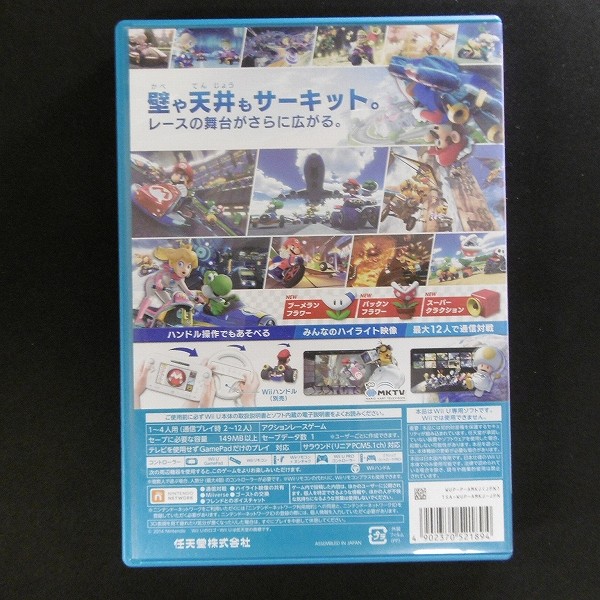 WiiU ソフト マリオカート8 MARIOKART / 任天堂 Nintendo_2