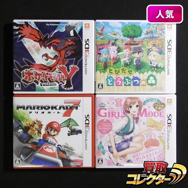3DSソフト マリオカート7 どうぶつの森 ポケモンY 他 計4点_1