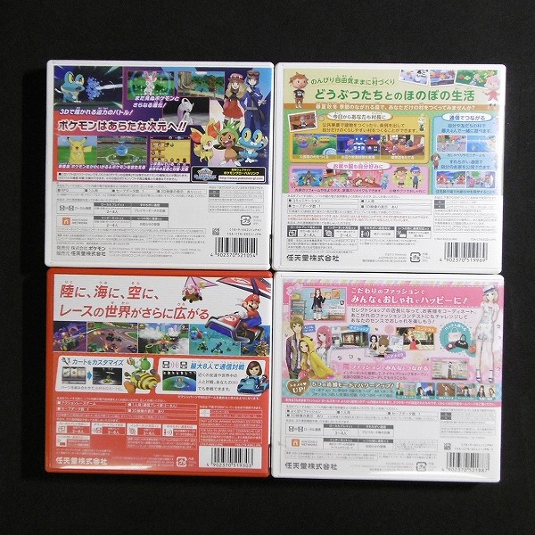 3DSソフト マリオカート7 どうぶつの森 ポケモンY 他 計4点_2