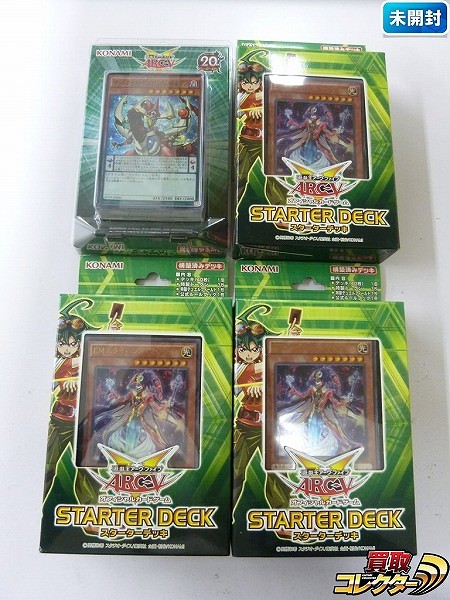 買取実績有 遊戯王 マスター オブ ペンデュラム スターターデッキ 16 遊戯王買い取り 買取コレクター