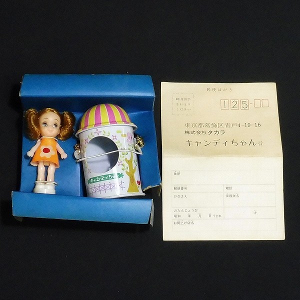 旧タカラ 当時物 CD-3501 キャンディちゃん ミニハウスつき_2