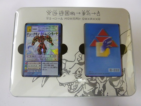 デジモン カードゲーム ディーアーク ver. 15th Edition Re-84_2