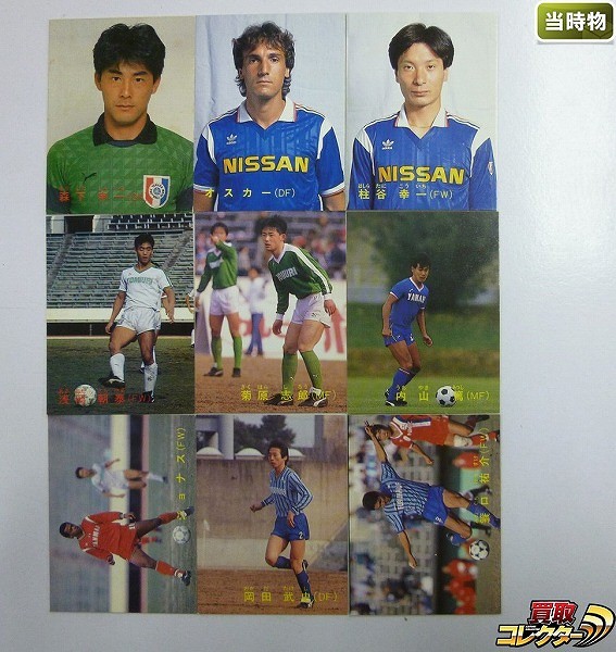 カルビー 日本リーグ時代 サッカーカード 日産 水沼貴史 1988年 
