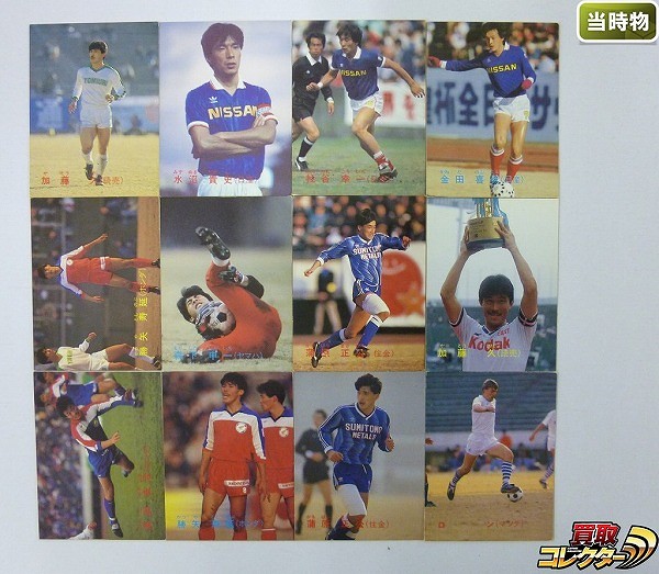 カルビー　サッカー日本リーグ　カード　1988年