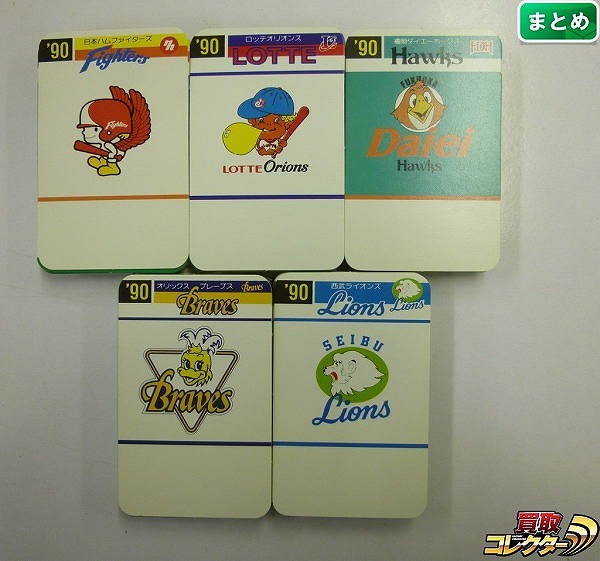 タカラ プロ野球 ゲーム カード 90年 日本ハム ロッテ 福岡 西武_1