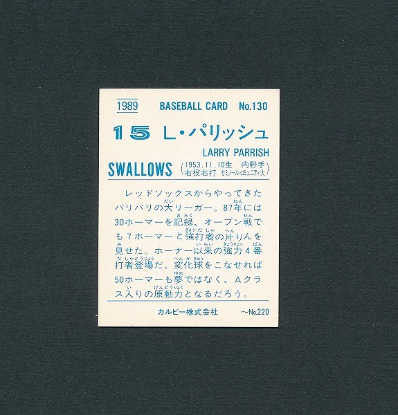 カルビー プロ野球 カード 89年 No.130 L・パリッシュ ヤクルト_2