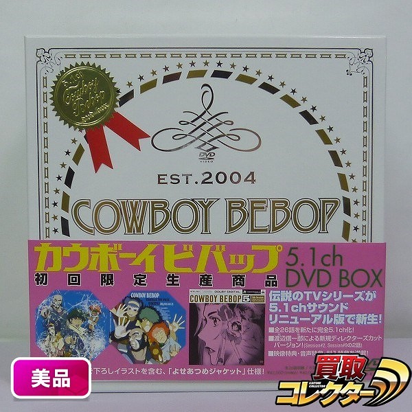 カウボーイビバップ 初回限定生産 5.1ch DVD BOX_1
