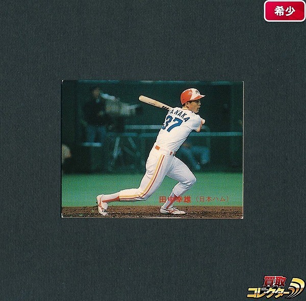 カルビー プロ野球 カード 89年 No.177 田中幸雄 日本ハム_1