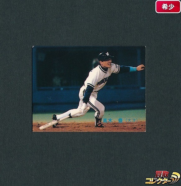 カルビー プロ野球 カード 1989年 No.191 高木豊 大洋_1