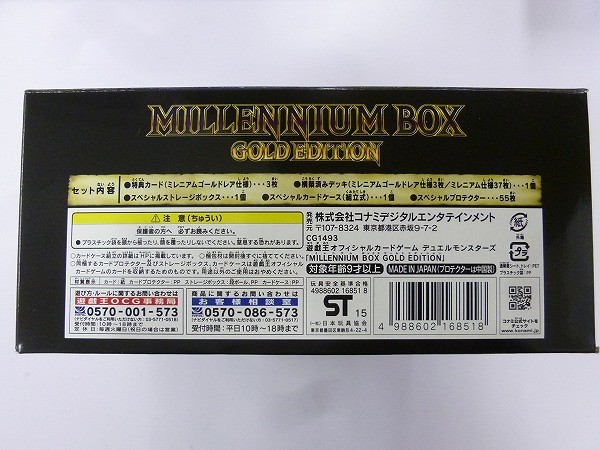 買取実績有!!】遊戯王 MILLENNIUM BOX GOLD EDITION 3幻神 召還神
