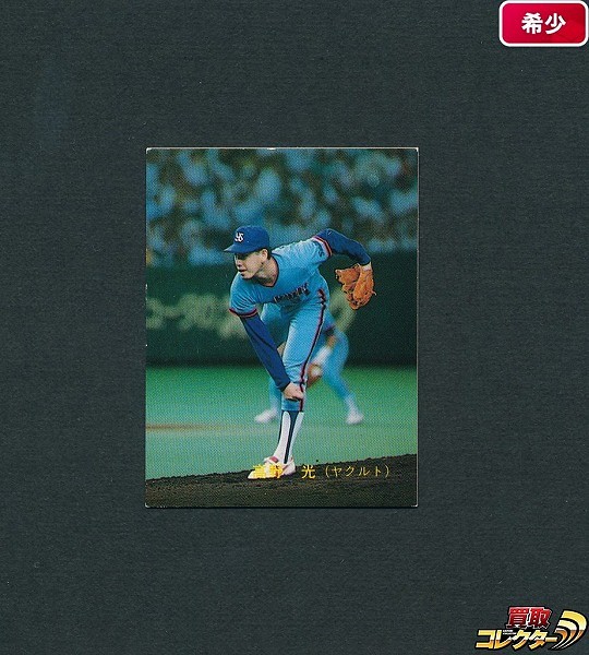 カルビー プロ野球 カード 1989年 No.164 高野光 ヤクルト_1