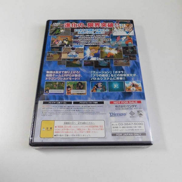 買取実績有!!】PS2 ソフト ドラゴンボールZ2V 2000本限定 非売品 / V