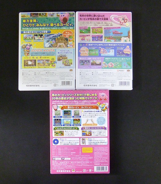 買取実績有 Wii 毛糸のカービィ 星のカービィ 周年スペシャルエディション 他 ゲーム買い取り 買取コレクター