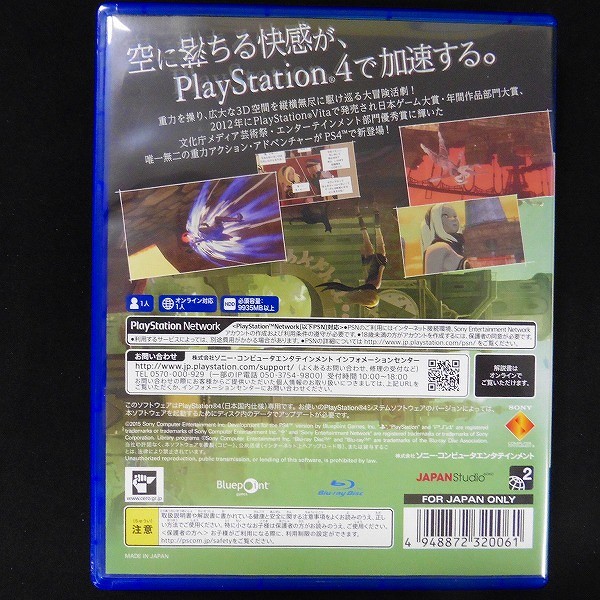 PS4 ソフト グラビティ デイズ 1  2 初回限定版_3