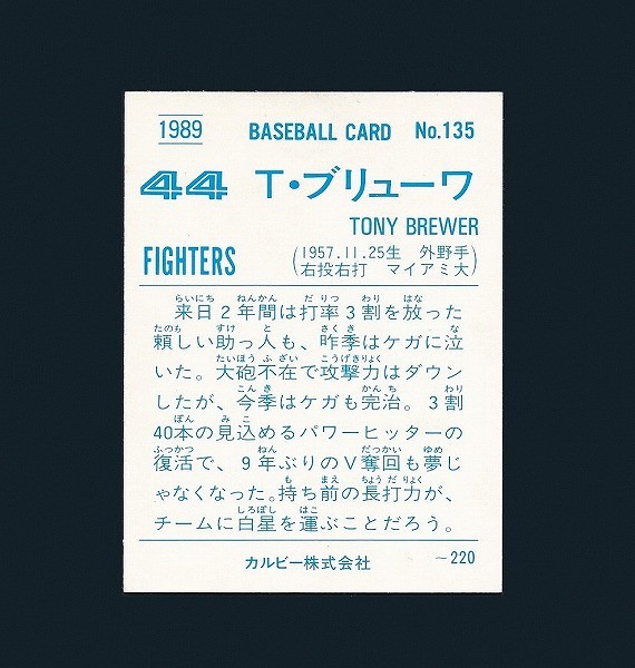 カルビー プロ野球 カード 89年 No.135 Ｔ・ブリューワ 日本ハム_3