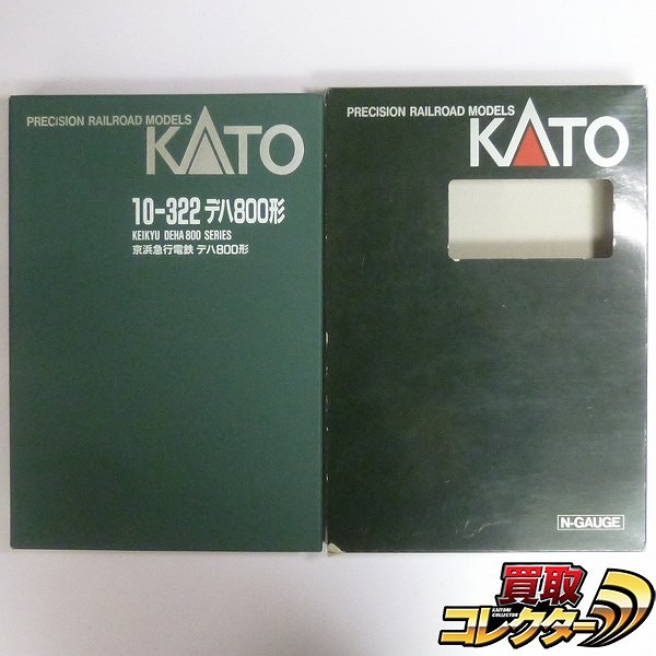 KATO Nゲージ 10-322 デハ800形 京浜急行電鉄 / 関水金属_1