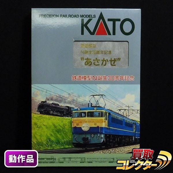 KATO 10-902 鉄道模型N誕生30周年記念 あさかぜ 6両セット_1