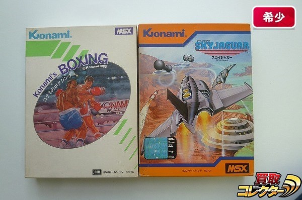 MSX ROMカートリッジ コナミのボクシング スカイジャガー