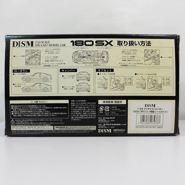 アオシマ DISM 1/24 ニッサン 180SX RPS13 中期型 1993.7～_2
