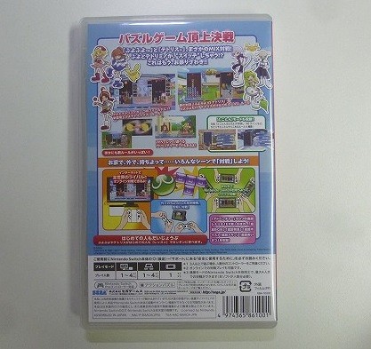 Nintendo Switch スイッチ ソフト ぷよぷよテトリス S_2