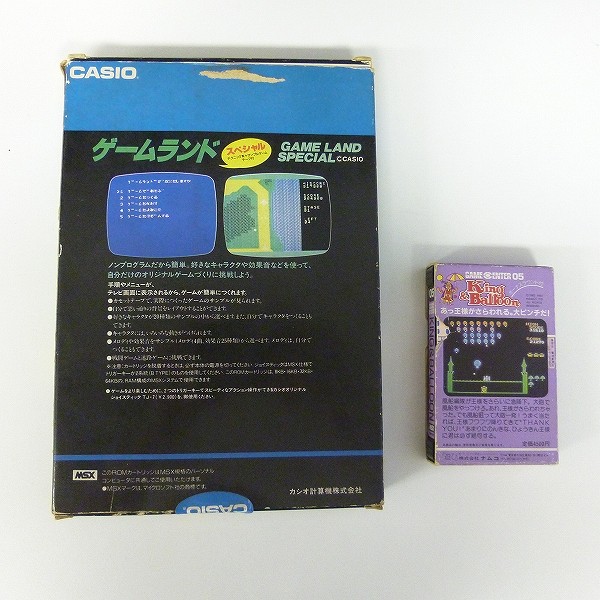 MSX ソフト ゲームランド スペシャル キング＆バルーン_2