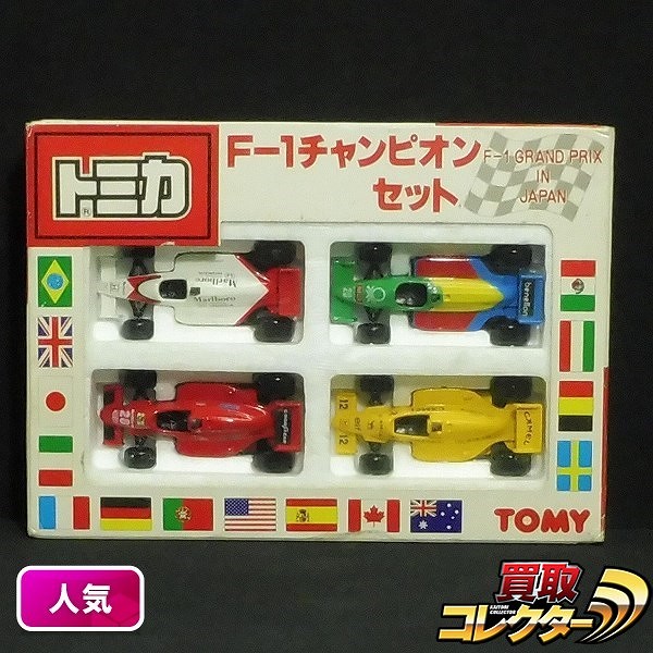 TOMY トミカ F-1チャンピオンセット / ロータスホンダ ベネトン_1