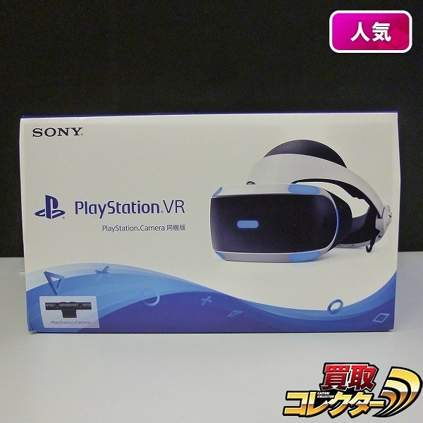 【買取実績有!!】SONY Playstation VR Playstation Camera 同梱版 CUHJ-16003|ゲーム買い取り