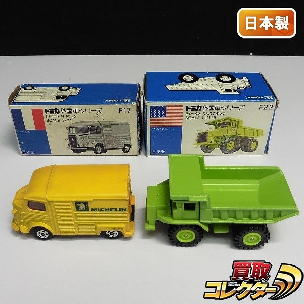 トミカ 青箱日本製 シトロエン Hトラック テレックス33-07ダンプ_1