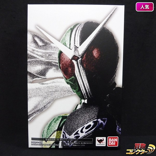 S.H.Figuarts 真骨彫製法 仮面ライダーW サイクロンジョーカー_1