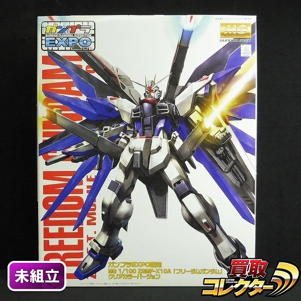 ガンプラEXPO限定 MG 1/100 フリーダムガンダム クリアカラーバージョン