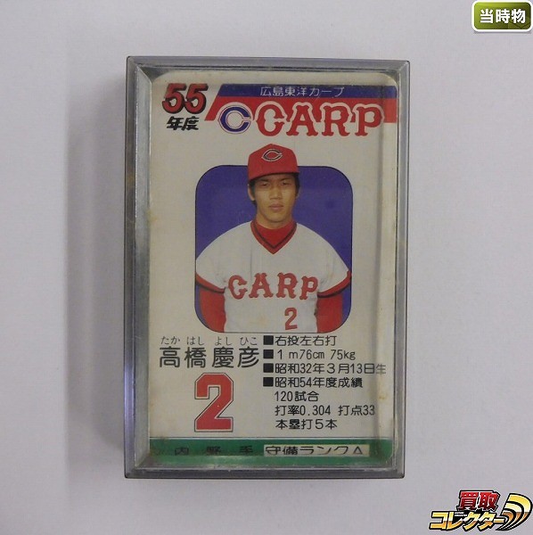 タカラ 当時 プロ野球カード ゲーム 55年度 広島東洋カープ 30枚_1