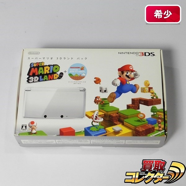 買取実績有!!】ニンテンドー 3DS スーパーマリオ 3D ランドパック