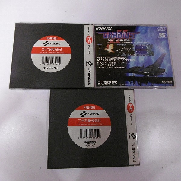 PCEngine Huカード CD-ROM2 グラディウス I II 沙羅曼蛇 3点_2