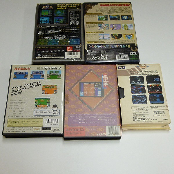 MSX グラディウス プレイボール3 棋太平 ハイドライド3 他_2