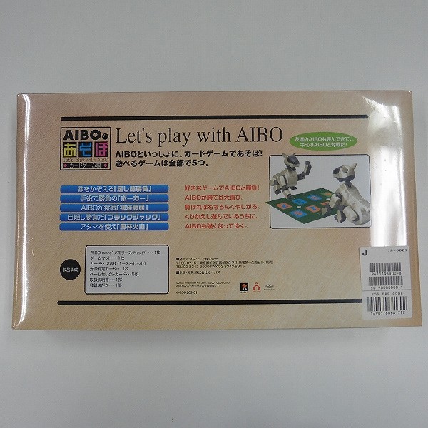 AIBO-ware AIBOと遊ぼ ブルーの冒険 2点 未開封_2