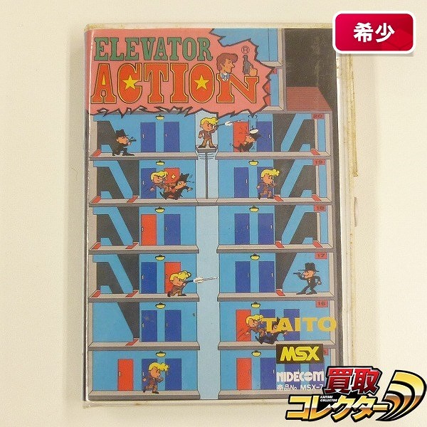 MSXソフト 箱説有 エレベーターアクション ELEVATOR ACTION_1