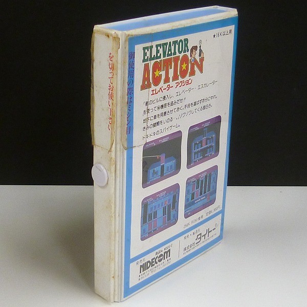 MSXソフト 箱説有 エレベーターアクション ELEVATOR ACTION_2