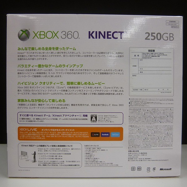 XBOX360 S 250GB KINECT ソフト Kinectアドベンチャー! 他_2