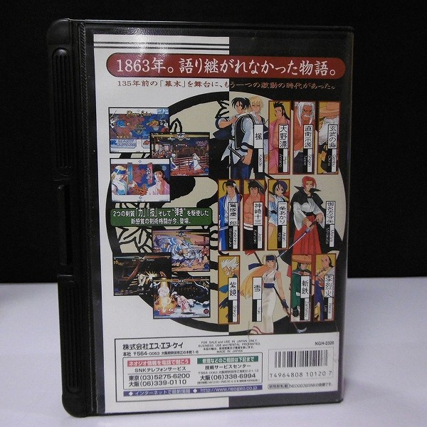 SNK NEOGEO ROM カセット 幕末ロマン 月華の剣士_2
