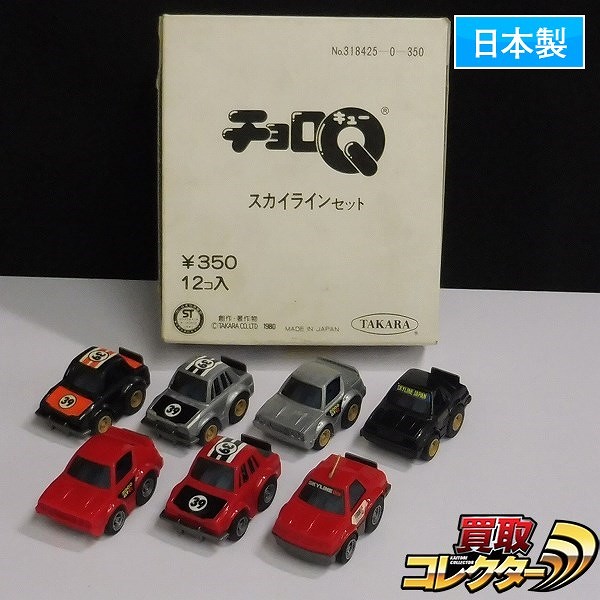 チョロQ 日本製 スカイラインセット GTR ケンメリ RS ターボC 他