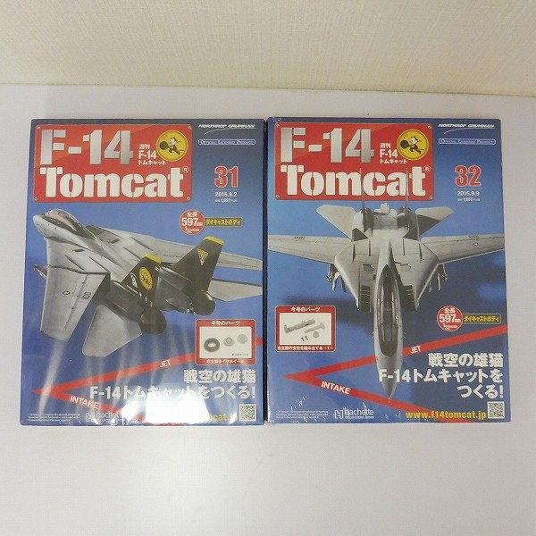 アシェット 週刊 F-14 トムキャットをつくる 29～42号_3