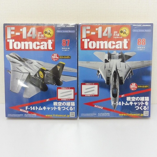 アシェット 週刊 F-14 トムキャットをつくる 87～100号_2