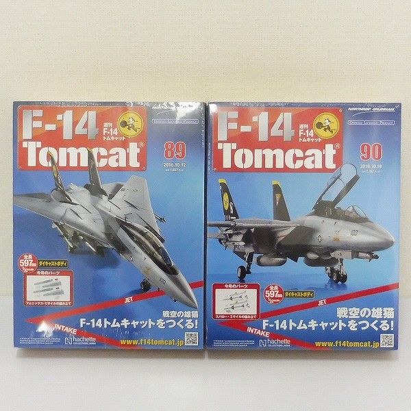 アシェット 週刊 F-14 トムキャットをつくる 87～100号_3