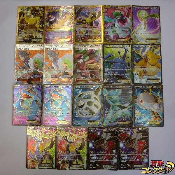 買取実績有 ポケモンカード Xy Ur Sr 他 19枚 サーナイトex プラターヌ博士 ポケモンカード買い取り 買取コレクター