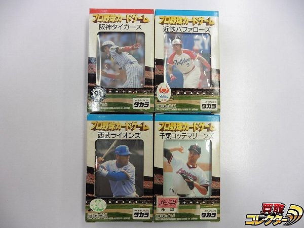買取実績有!!】タカラ プロ野球 カードゲーム 95年 阪神タイガース 他