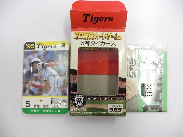 買取実績有!!】タカラ プロ野球 カードゲーム 95年 阪神タイガース 他